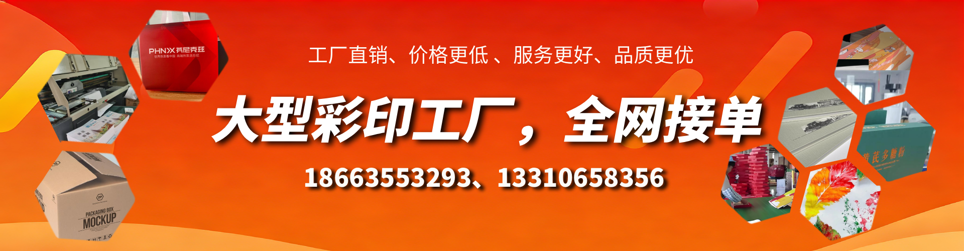 开封彩印刷刷厂家